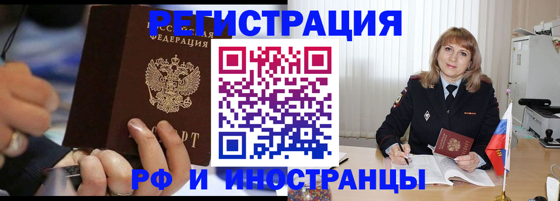 прописка ребенка в Черноголовке