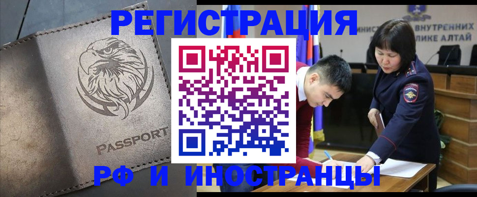 временная регистрация надежно в Черноголовке
