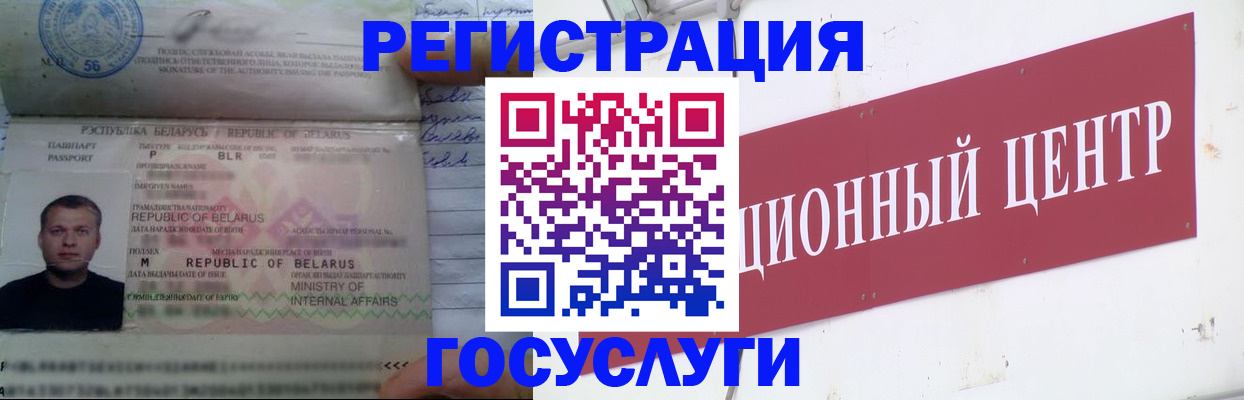временная регистрация недорого в Черноголовке