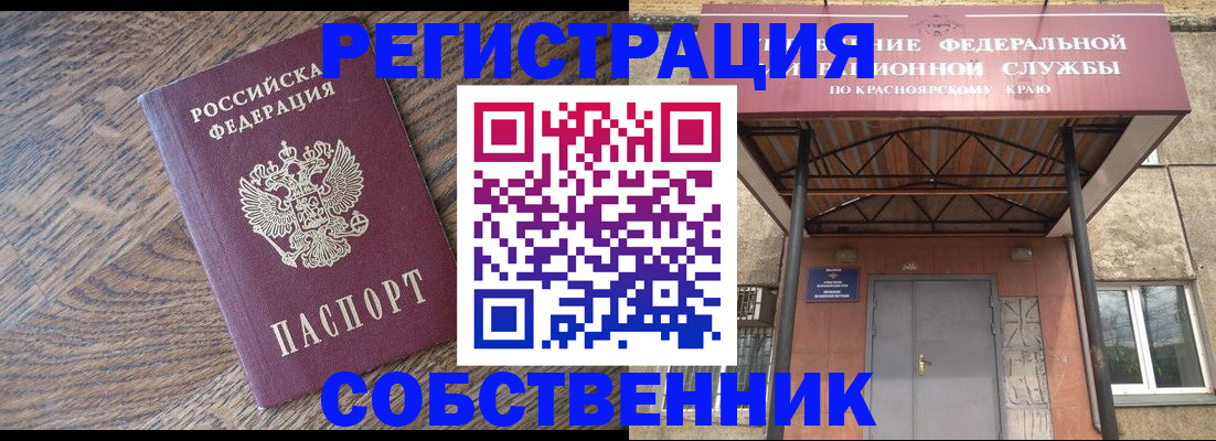 прописка 2025 в Черноголовке