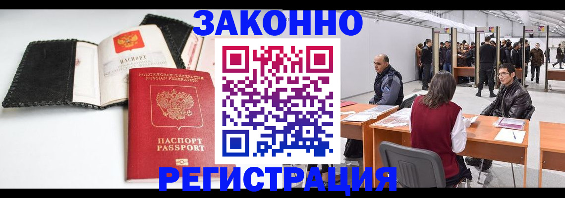 регистрация для школы в Черноголовке
